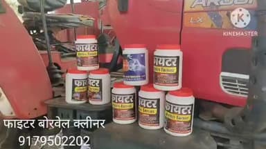 बोरवेल का पानी बढ़ाने वाला फाइटर क्लीनर पावडर
9575751825