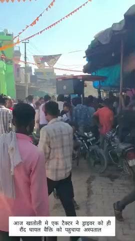 khatoli me tractor ne driver ho hi rondha hor driver ke upar say gujra tractor