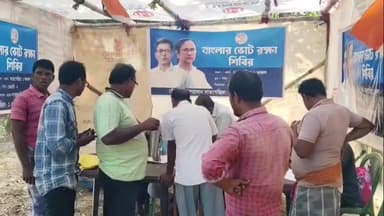 মন্তেশ্বর: বাংলার ভোট রক্ষা ক্যাম্প সাতগেছিয়ায়