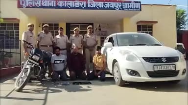 चौमूं: चौमूं उपखंड क्षेत्र की कालाडेरा थाना पुलिस ने फर्जी कॉल गर्ल साइबर सेंटर का खुलासा करते हुए तीन बदमाशों को गिरफ्तार किया