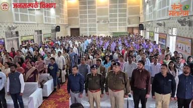 राष्ट्रगीत वन्दे मातरम् के 150वें स्मरणोत्सव का जिला स्तरीय आयोजन आज शासकीय गर्ल्स कॉलेज छिंदवाड़ा में किया गया।
#VandeM...