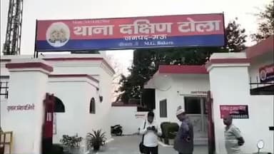 मऊ: मऊ में भ्रष्टाचार निरोधक दस्ते एंटी करप्शन टीम ने रिश्वत लेते दरोगा को पकड़ा