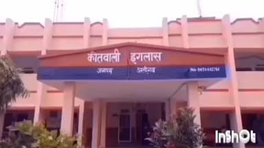 इगलास: इगलास कोतवाली क्षेत्र के एक गांव से युवती को फुसलाकर ले जाने के मामले में दर्ज हुआ मुकदमा