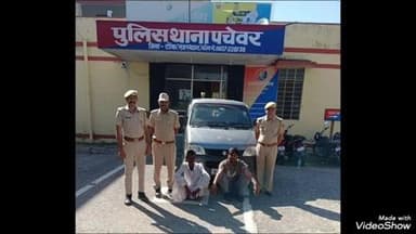 मालपुरा: पचेवर पुलिस ने बरोल गाँव से बकरी चोरी मामले में केकड़ी थाना क्षेत्र के सुपा गांव से दो आरोपियों को किया गिरफ्तार