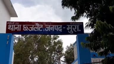 कांठ: ग्राम चक जागवाली मिलक छजलैट में जमीनी विवाद को लेकर मारपीट कर घायल करने के आरोप में पुलिस ने 6 लोगों के खिलाफ कार्रवाई की