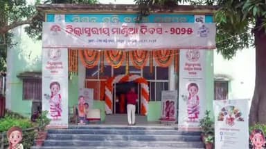 କୋରେଇ: ଯାଜପୁର ଟାଉନ ସ୍ଥିତ ମିଶନ ଶକ୍ତି ସଭା ଗୃହରେ ଜିଲ୍ଲାସ୍ତରୀୟ ମାଣ୍ଡିଆ ଦିବସ ଉପଲକ୍ଷେ ଶ୍ରୀଅନ୍ନ ଓ ବିସ୍ମୃତ ଖାଦ୍ୟ ମେଳା ଅନୁଷ୍ଠିତ