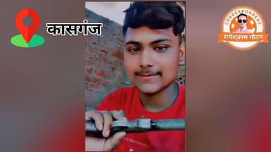 कासगंज-युवाओं में नहीं घट रहा अवैध हथियारों का क्रेज,गड़का के युवक का अवैध देशी तमंचे के साथ फोटो सोशल मीडिया पर वायरल।