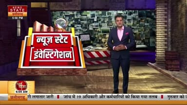 (1)
अशोक नगर- भूमाफियाओं से मिलकर पटवारी ने सरकारी जमीन को कैसे किया खुर्दबुद देखे न्यूज़ स्टेट की पूरे मामले की पड़ताल