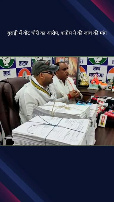 सिविल लाइन्स: बुराड़ी में वोट चोरी का आरोप, कांग्रेस नेता मंगेश त्यागी ने प्रेस कॉन्फ्रेंस कर जांच की मांग की