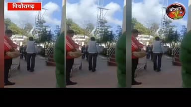 #पिथौरागढ़ :-दबंगों ने बेरहमी से पीटा पूरे परिवार को, हाथ, पाँव ओर सिर पर आई गंभीर चोटें
पुलिस द्वारा अब तक नहीं की गई ...