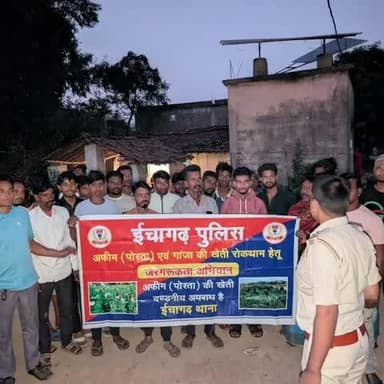 ईचागढ़: बड़ा आमड़ा गांव में अवैध अफीम की खेती रोकने के लिए पुलिस ने चलाया जागरूकता अभियान