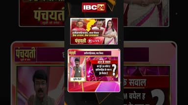 अमित बघेल के बयान उपर मातिस घमासान..#shorts #cgpolitics #amitbaghel #cgbjp #cgcongress #cgnews