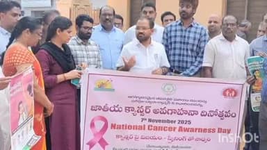 ముందస్తు పరీక్షలతో క్యాన్సర్ ను అధిగమించవచ్చు
:జిల్లా వైద్య ఆరోగ్యశాఖ అధికారి డాక్టర్ ఎస్. భాస్కరరావు