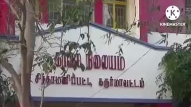 கடவூர்: வீரியம் பட்டி சாலையில் பைக் விபத்து இருவர் படுகாயம் சிந்தாமணிப்பட்டி போலீசார் வழக்கு பதிவு