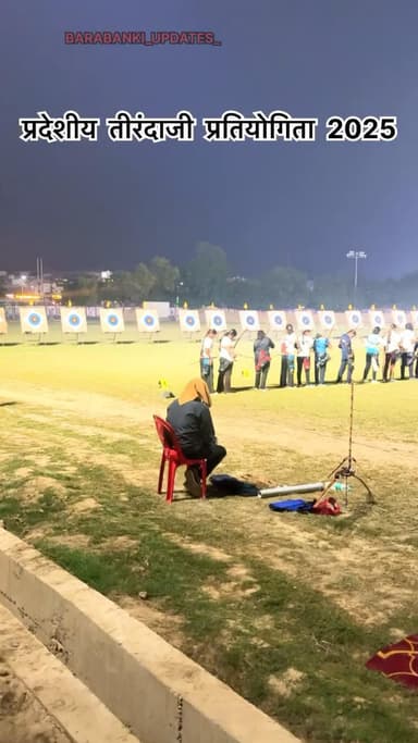 प्रदेशीय तीरंदाजी प्रतियोगिता 2025 👍
#barabanki #viral #barabankiupdates #viralpost #bbk #updates