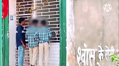 शाहनगर: विद्यालय समय में शराब दुकान पर दिखे छात्र, वीडियो हुआ वायरल