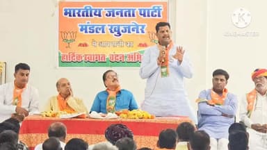 खुजनेर: खुजनेर में भारतीय जनता पार्टी की बैठक आयोजित