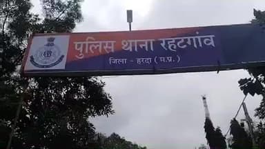 रहटगांव: झाडबीडा: चोरी की नीयत से खलिहान में घुसे आरोपी को मलिक ने देखा, थाने में रिपोर्ट दर्ज कराई