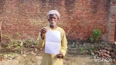 बुढ़नपुर: योगी आदित्यनाथ के राज में इस बुजुर्ग को नहीं मिल रहा न्याय, जानिए क्यों अधिकारियों के चक्कर लगा रहा है