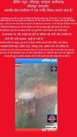 #bjp #rakumartoppo#vishnudeosai