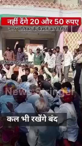 बीगोद नगर पालिका में सब्जी मंडी विक्रेतावो से अवैध वसूली मण्डी बंद