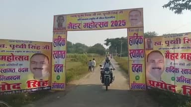 बीकापुर: भूटान से आए चिमचिम डोगरा ने राजस्थान के तूफान को धूल चटाया, प्रमोद सिंह के नेतृत्व में मैहर महोत्सव का आगाज हो रहा है