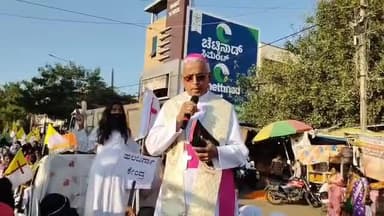 ಭಾಲ್ಕಿ: ಪಟ್ಟಣದಲ್ಲಿ ಅದ್ಧೂರಿಯಾಗಿ ಜರುಗಿದ ಬಾಲ ಯೇಸುವಿನ ಜಾತ್ರಾಮಹೋತ್ಸವ