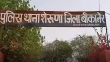श्रीडूंगरगढ़: कीटनाशक की चपेट में आने से विवाहिता की मौत, शेरूणा पुलिस ने मर्ग दर्ज कर शुरू की जांच
