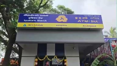 தேன்கனிகோட்டை: கெலமங்கலத்தில் இந்தியன் வங்கி கிளைக்கு புதிய கட்டிடம் திறப்பு விழா. துவக்கி வைத்த தளி எம்எல்ஏ