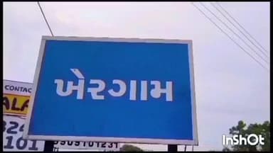 ખેરગામ: ખેરગામ તાલુકા સહિત જિલ્લામાં જનજાતિય ગૌરવ વર્ષ ઉજવણી અંતર્ગત નવસારી જિલ્લામાં વિવિધ કાર્યક્રમો યોજાશે.