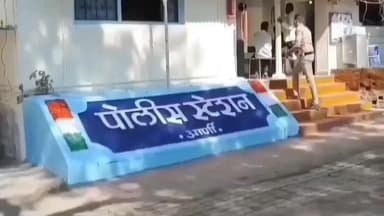 आर्णी: दूध घ्या असे म्हटल्याच्या कारणावरून वाद करून केली मारहाण; जवळा येथील घटना