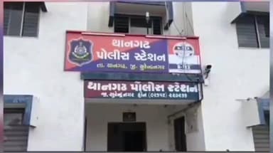 થાનગઢ: થાનગઢના નળખંભા ગામની સીમમાંથી દેશી દારૂની ભઠ્ઠી ઝડપાઈ