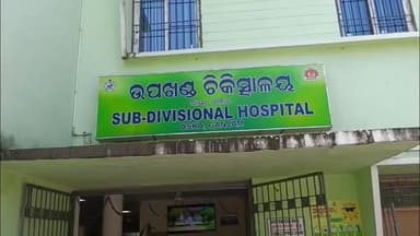 ଆସିକା: କରାତଳି ଗ୍ରାମରେ ପୁଅବୋହୂ ଙ୍କ ଆକ୍ରମଣ ରେ ମା ଗୁରୁତର,ଆସିକା ମେଡିକାଲରେ ଭର୍ତ୍ତି