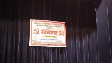 कुमारसैन: इजराइल द्वारा फिलिस्तीन पर किए जा रहे हमले के विरोध में CPIM ने शिमला में सेमिनार का आयोजन किया