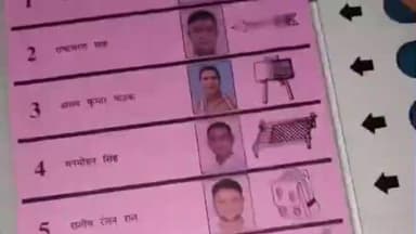 उदवंत नगर: उदवंतनगर में वोटिंग के दौरान वीडियो वायरल करने पर पड़ेगा भारी, भोजपुर पुलिस ने की कार्रवाई