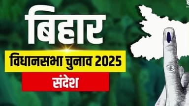 संदेश: संदेश में मतदान के बाद सियासी गुणा-भाग शुरू, चाय दुकानों से चौक-चौराहों तक चर्चा तेज