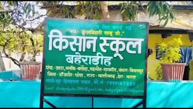 बलौदा: बहेराडीह गांव के किसान स्कूल में 10 दिसंबर को भव्य भाजी महोत्सव मनाया जाएगा, अधिकारी और जनप्रतिनिधि होंगे उपस्थित