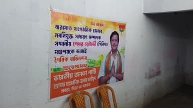 হাবরা ১: বারাসাত সাংগঠনিক জেলার সাধারণ সম্পাদক হলেন শেখর চ্যাটার্জী, হাবড়া বিজেপির পক্ষ থেকে দেওয়া হল সম্বর্ধনা