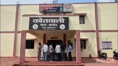 डौण्डीलोहारा: गोवर्धन पूजा की रात मालीघोरी ग्राम के दुकान और घर में चोरी के आरोपी को बालोद पुलिस ने सामान सहित किया गिरफ्तार