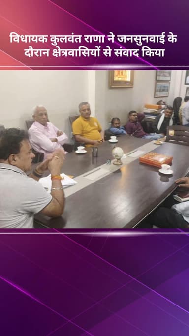 रोहिणी: विधायक कुलवंत राणा ने कार्यालय में जनसुनवाई के दौरान क्षेत्रवासियों से संवाद किया