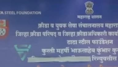 खालापूर: राज्यस्तरीय शालेय कुस्ती स्पर्धेचे रायगड जिल्हा कुस्तीगीर संघाचे अध्यक्ष परेश ठाकूर यांच्या हस्ते उदघाटन