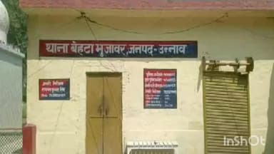 बांगरमऊ: सफीपुर: बांगरमऊ की बेहटा मुजावर पुलिस ने 24 घंटे में लूट का खुलासा किया, हरदोई में व्यापारी से हुई थी ₹78 हजार की लूट