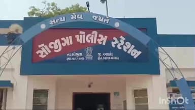 સોજીત્રા: મલાતજના સુતરીયા પુરા વિસ્તારમાંથી વિદેશી દારૂનો જથ્થો ઝડપાયો, બે આરોપી સામે ગુનો નોંધાયો