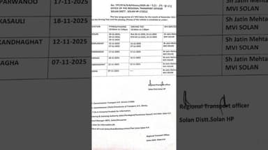 सोलन में नवंबर माह में इस तारीख को होगी गाड़ियों की पासिंग व ड्राइविंग टेस्ट #himachal #solan #rto