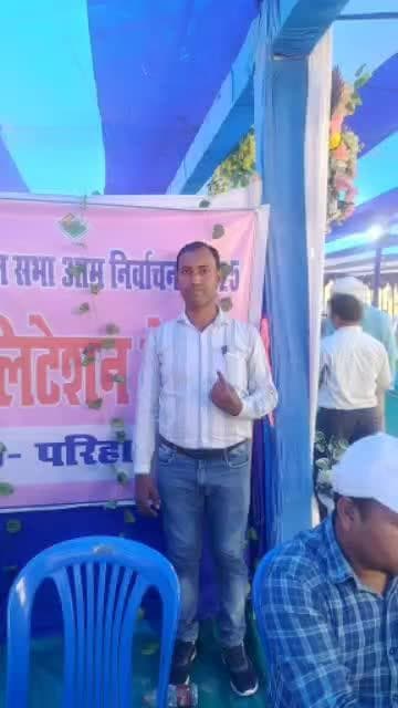 परिहार: परिहार विधानसभा: डुमरा में 409 मतदाताओं ने बैलेट से वोट डाला, शांतिपूर्ण मतदान संपन्न