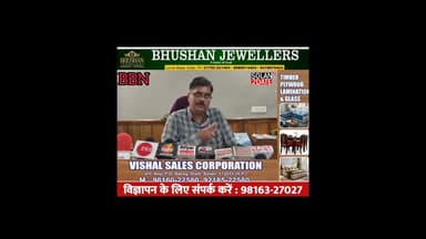 वर्तमान सरकार के कार्यकाल में बद्दी बरोटीवाला में करीब 5000 करोड रुपए का निवेश :- योगेश गुप्ता #BBN