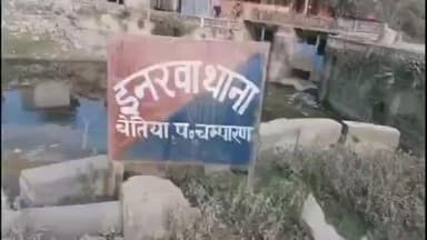 मैनाटांड़: इनरवा में उत्तर प्रदेश से नाबालिग से शादी करने आए आठ लोग गिरफ्तार, मानव तस्करी से जुड़े होने की आशंका