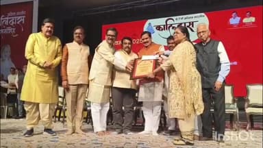 कालिदास अकादमी में अखिल भारतीय कालिदास समारोह का समापन प्रभारी मंत्री गौतम टेटवाल के मुख्य आतिथ्य में हुआ