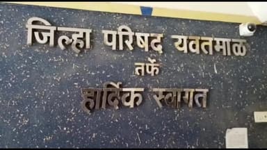 उमरखेड: जिल्ह्यातील दिव्यांग संस्थांच्या नोंदणीसाठी आवाहन