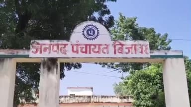 बिजावर: वंदे मातरम् कार्यक्रम में अनुपस्थित रहने पर जनपद पंचायत सीईओ ने अधिकारी को कारण बताओ नोटिस जारी किया